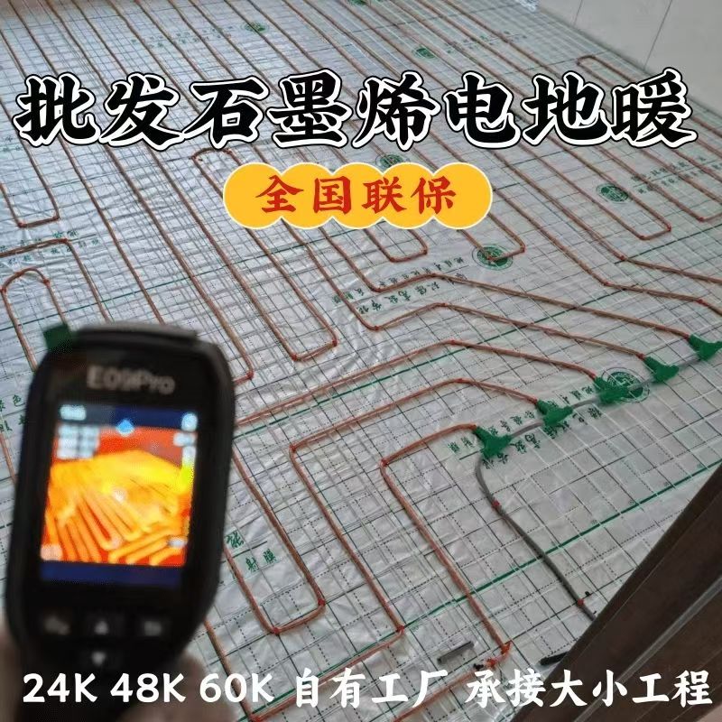 烈山区 石墨烯电地暖公司哪家好？合理报价深度解析